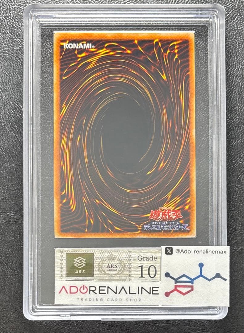 【ARS10】地帝グランマーグ アルティメット FET レリーフ