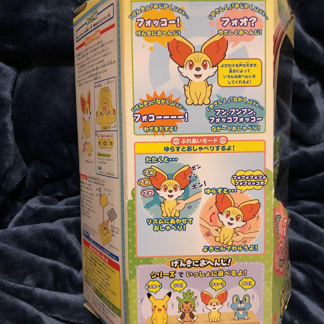 ポケモン　おしゃべりフォッコ　ぬいぐるみ　タカラトミー