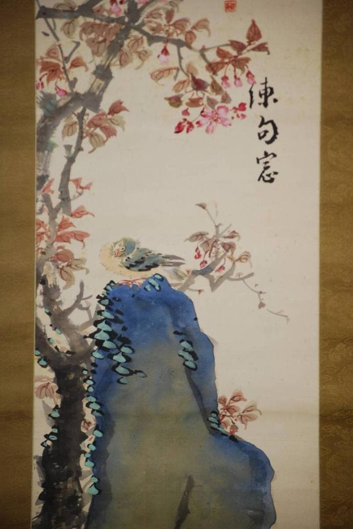 真作/姫島竹外/桜花小禽図/絹表装/桐共箱付/布袋屋掛軸HC-929