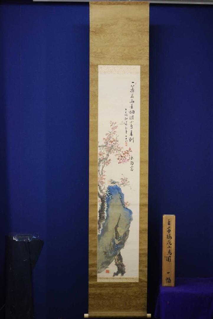 真作/姫島竹外/桜花小禽図/絹表装/桐共箱付/布袋屋掛軸HC-929