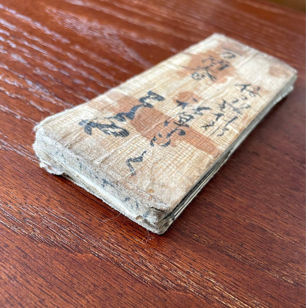 懐中重寶記 岡村屋庄助 字典 辞書 江戸 時代物 本 古文書 古書 アンティーク