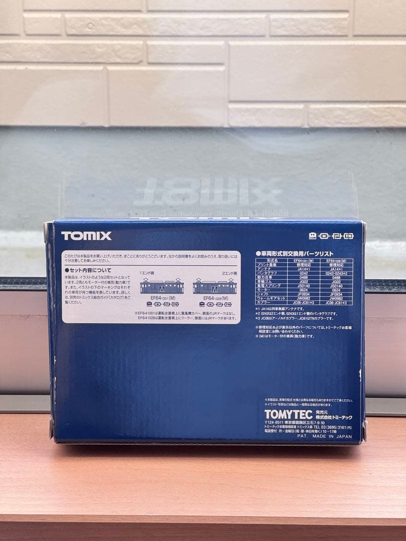 TOMIX EF64 復活国鉄色電気機関車セット 98990