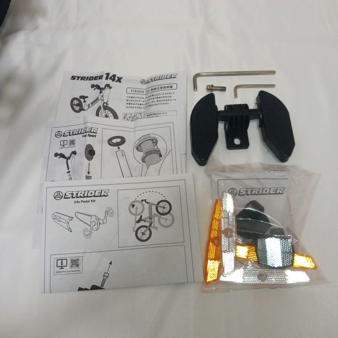 【美品】STRIDER ストライダー 14x ブルー 14インチ