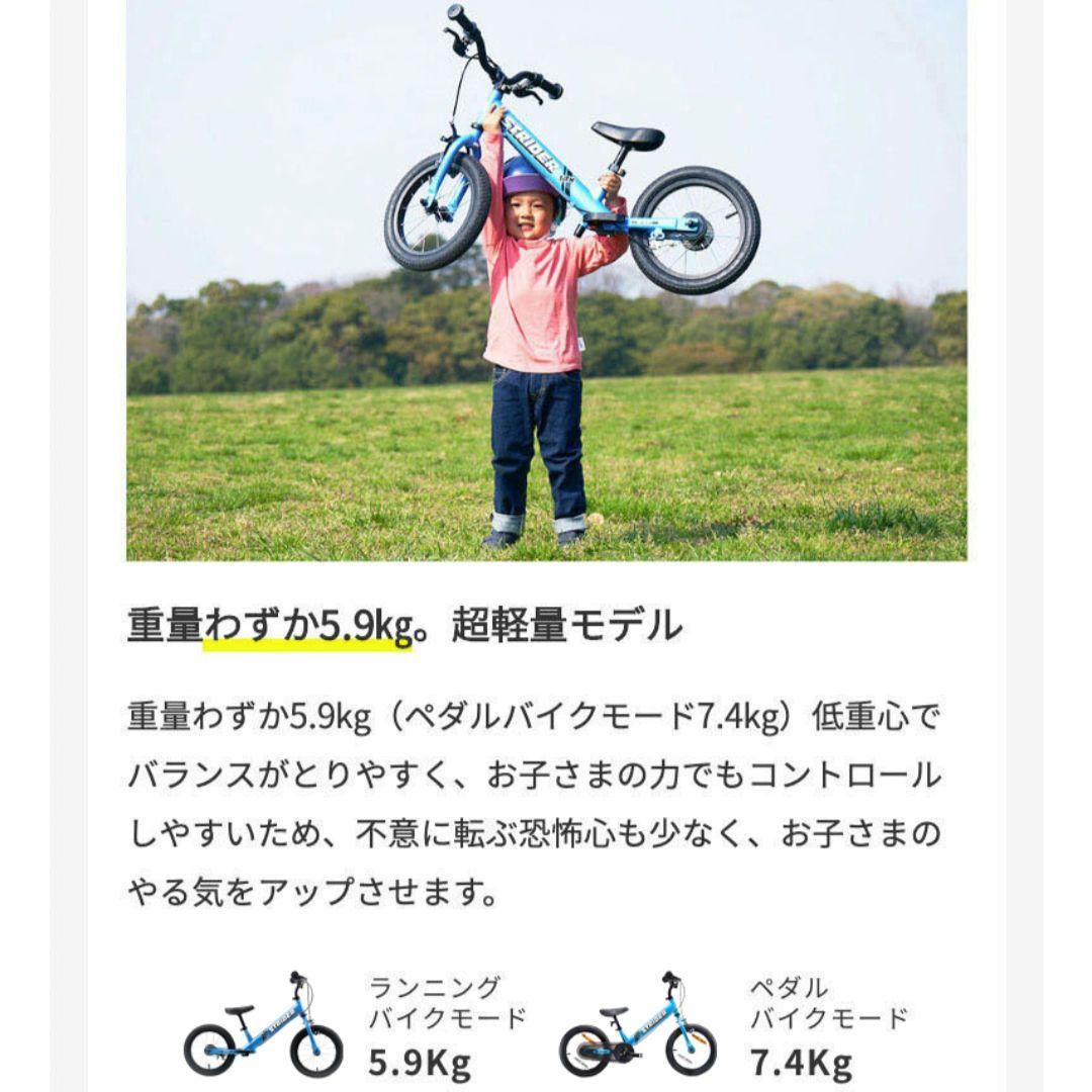 【美品】STRIDER ストライダー 14x ブルー 14インチ