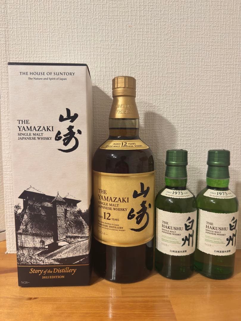 山崎12年　白州　ウイスキーセット