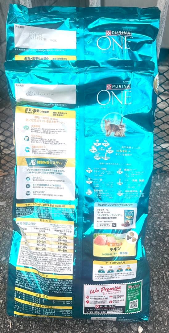 ピュリナワン避妊・去勢した猫の体重ケア チキン4kg×2袋（8kg）