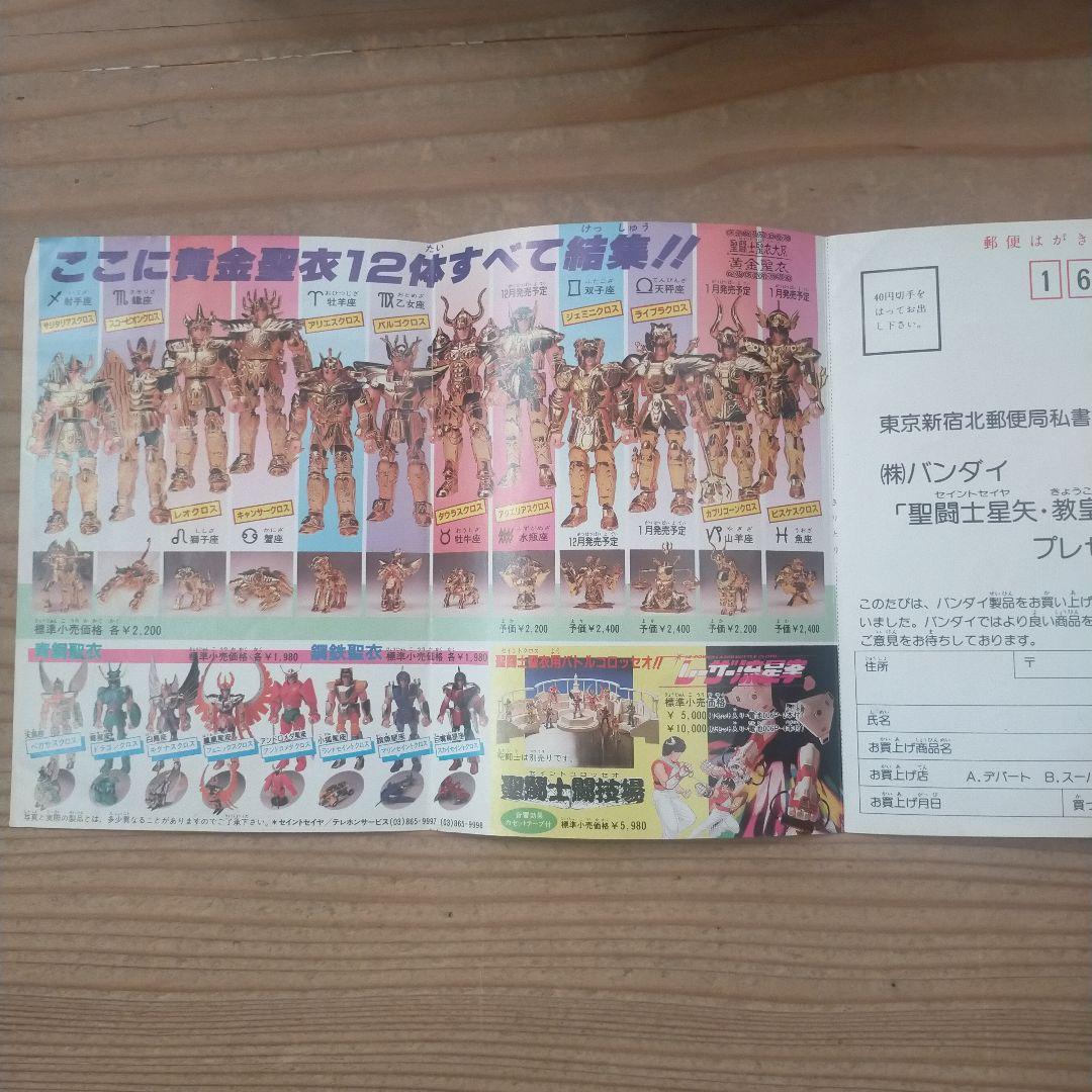 聖闘士星矢 スコーピオン クロス