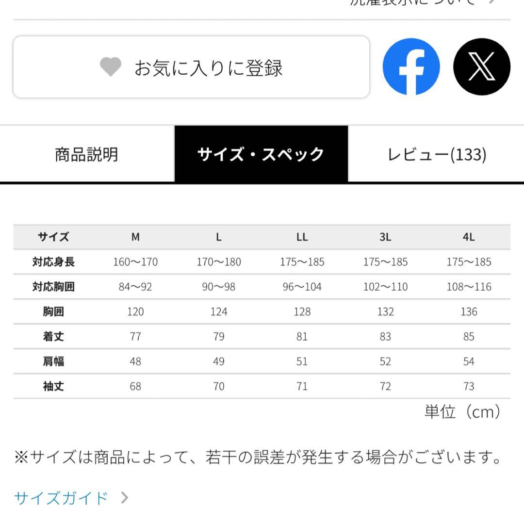 ワークマン　イージス360リフレクト透湿防水防寒ジャケット　レッドLL
