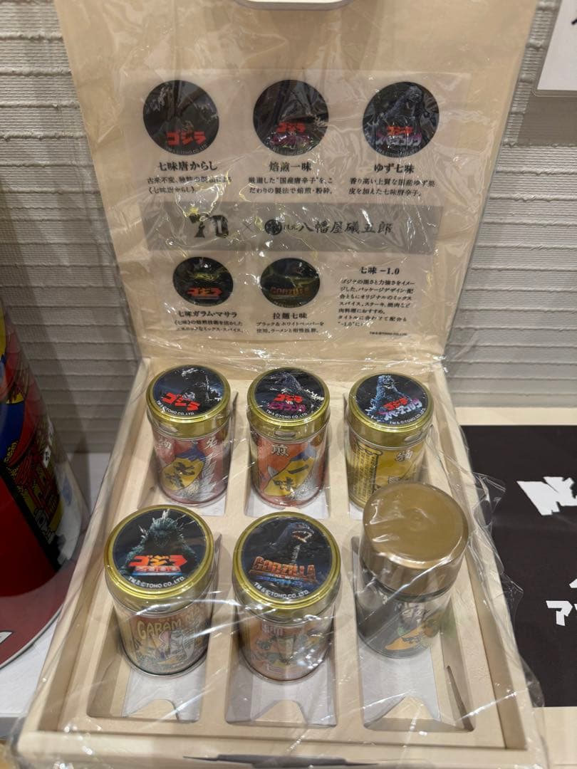 ゴジラ70周年 アニバーサリーセット 特撮のDNA 八幡礒五郎