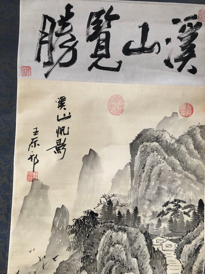 専用　￼掛け軸10点 まとめ売り￼