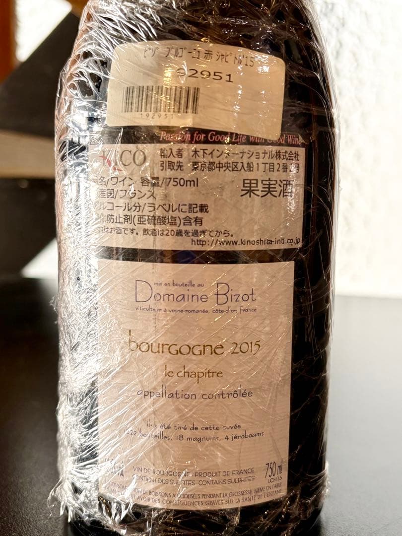 Domaine Bizot（ドメーヌビゾ）ブルゴーニュ•ル•シャピートル2015