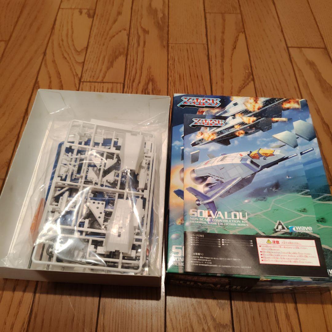 ゼビウス ソルバルウ プラモデル