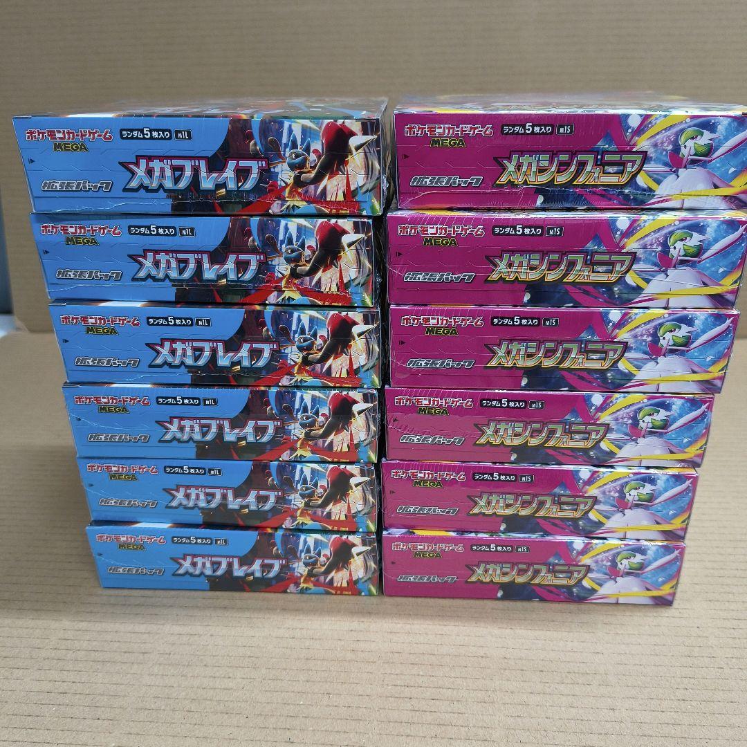 ポケモンカード メガブレイブ メガシンフォニア 未開封シュリンク付き 12BOX