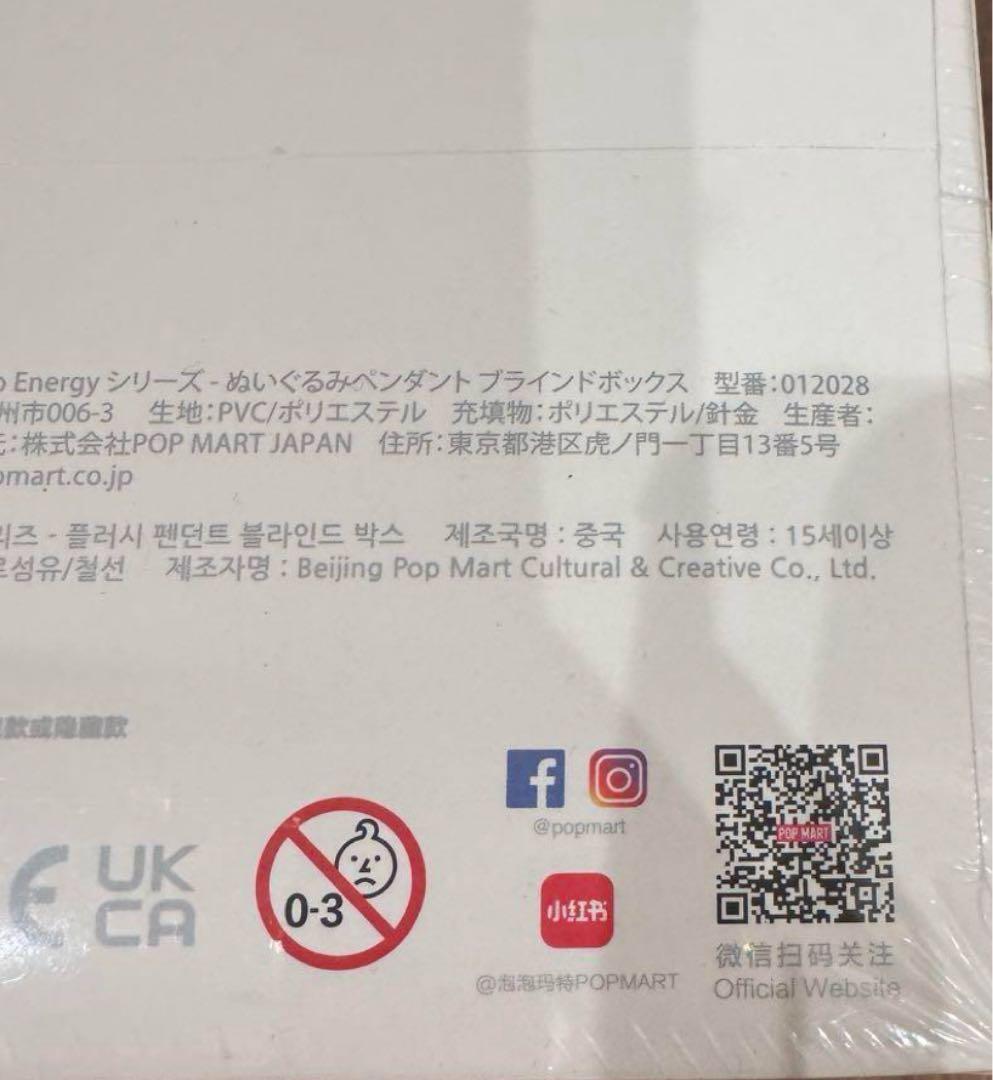 正規品 POP MART LABUBU アソートボックス 新品未開封シュリンク付