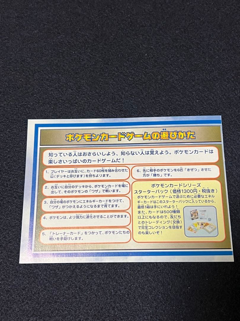 ポケカ　ANAスペシャルバージョン　そらをとぶピカチュウ　カイリュー