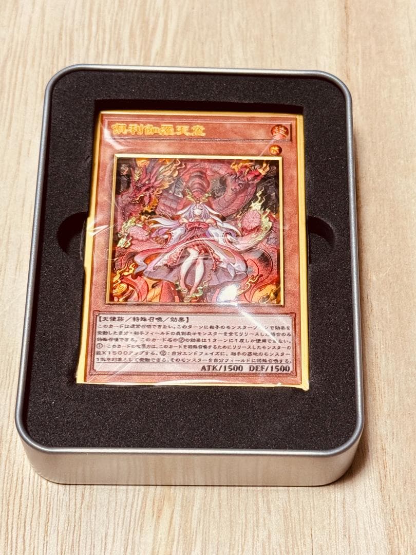 倶利伽羅天童カラー 遊戯王 カード 3D 石板 アンティーク