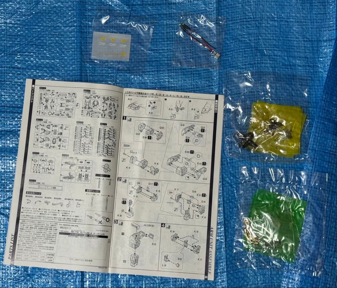 PG RX-178 ガンダムMk-II ティターンズ