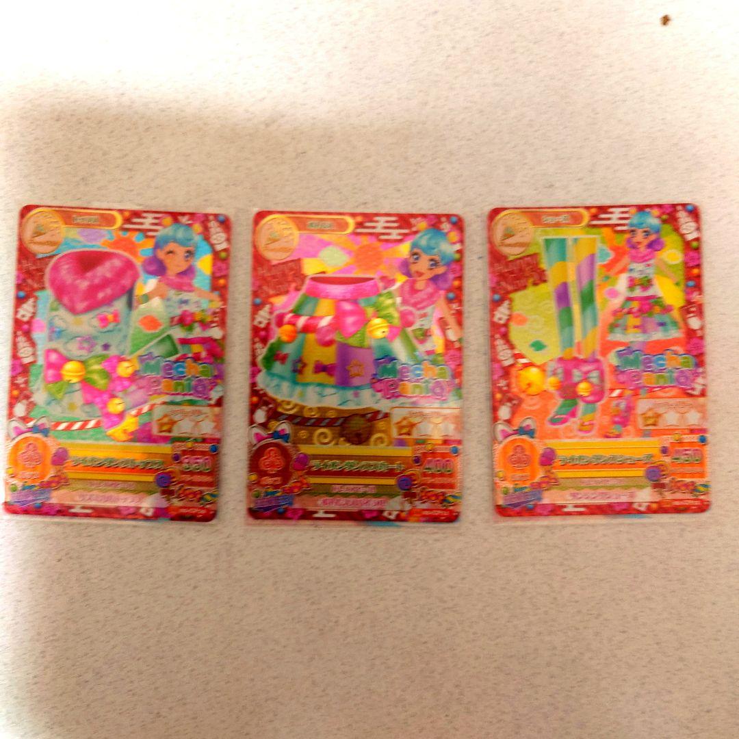 アイカツパーティデコカード　フルセット