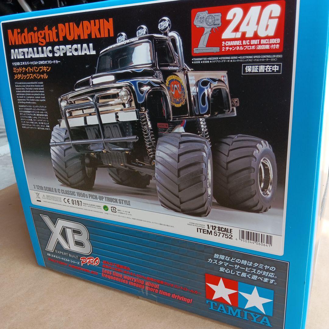 タミヤ　ミッドナイトパンプキン　ＸＢ　新品未開封