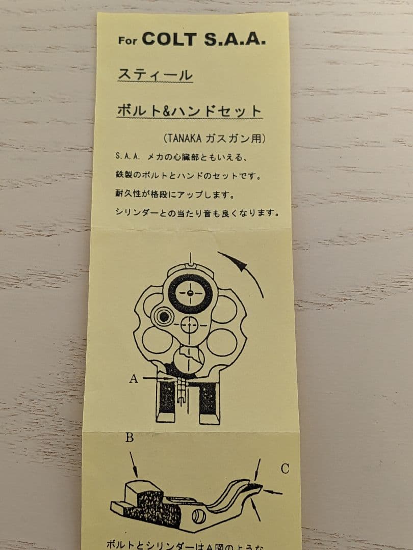 タナカワークス saa シングルアクションアーミー ガスガン