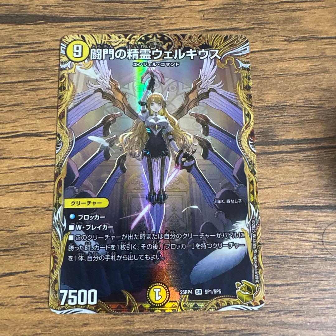 闘門の精霊ウェルキウス 金トレジャー 1枚