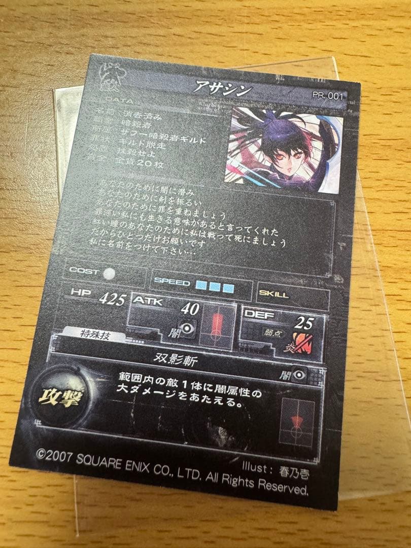 ロードオブヴァーミリオン 全てPRカード 16枚 まとめ