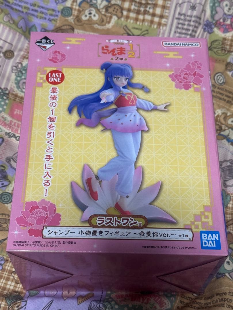 らんま1/2 一番くじ A賞　ラストワン賞 シャンプー