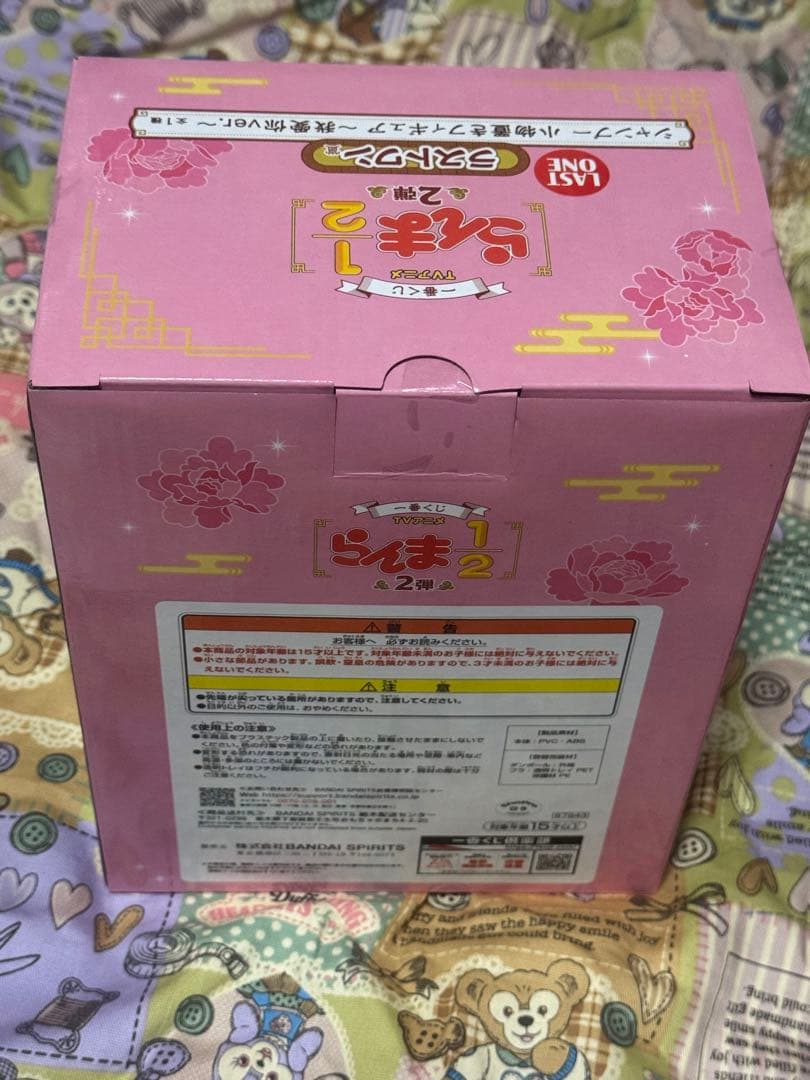 らんま1/2 一番くじ A賞　ラストワン賞 シャンプー