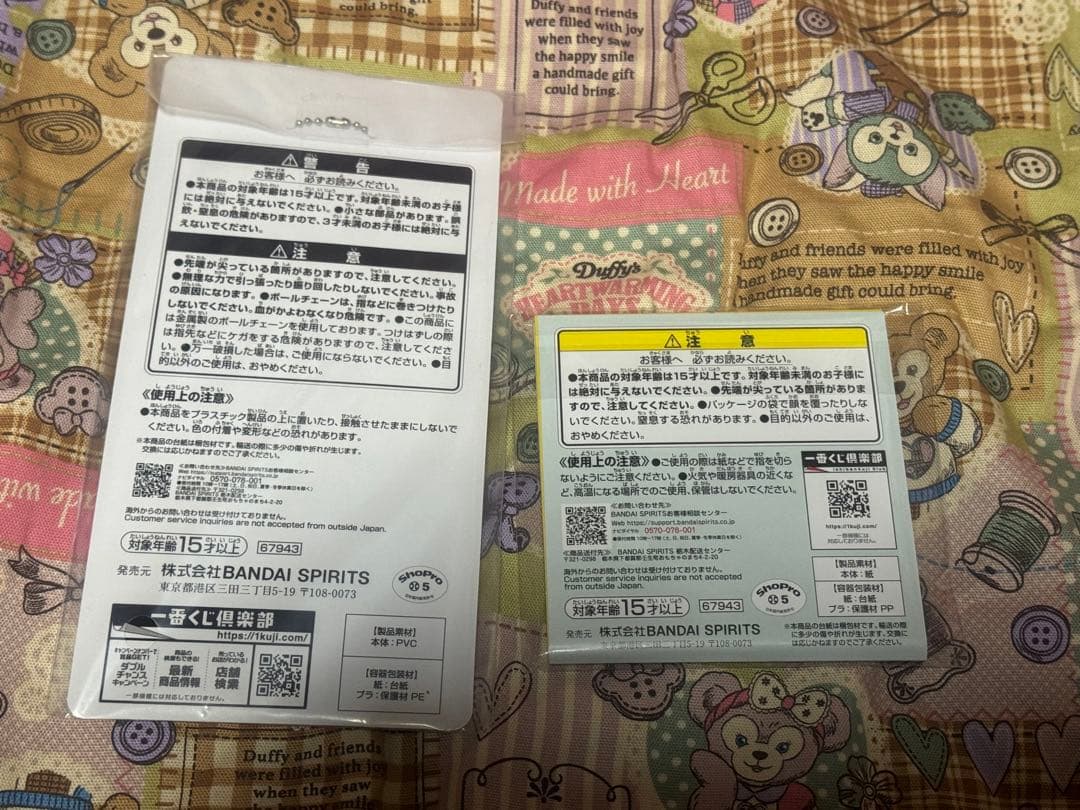 らんま1/2 一番くじ A賞　ラストワン賞 シャンプー