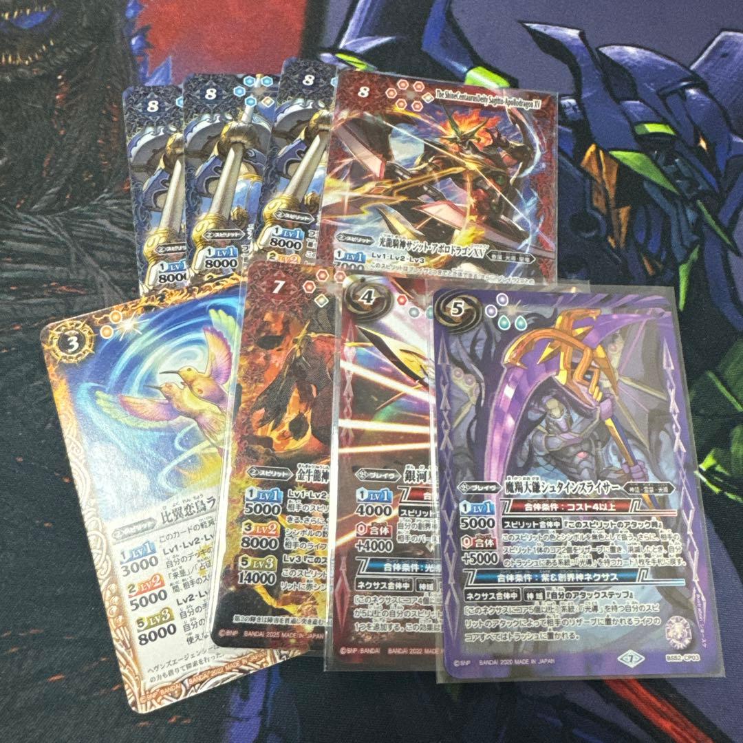 バトスピ 光導　セット　おまけ付き　ダン