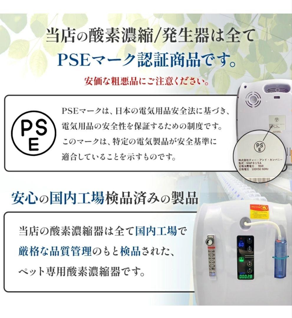 MAFmini1.0ペット用酸素濃縮器＋酸素室Sセット