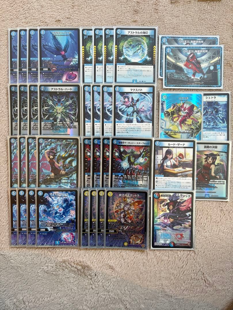 デュエマ　デッキ　青単サイバー