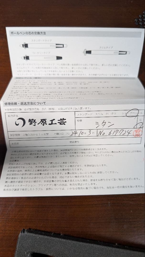 値下げしました 野原工芸 紫檀 木軸シャープペンシル