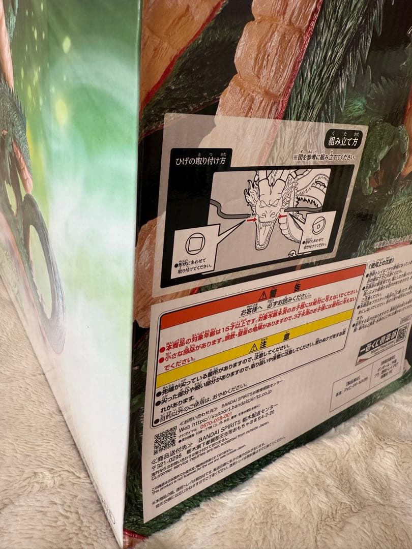 ドラゴンボール ラストワン 神龍 フィギュア