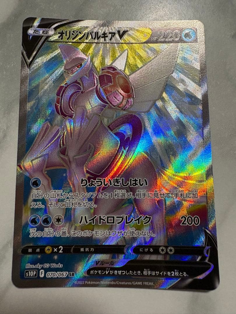 ポケモンカード　オリジンパルキアvstar UR HR SR
