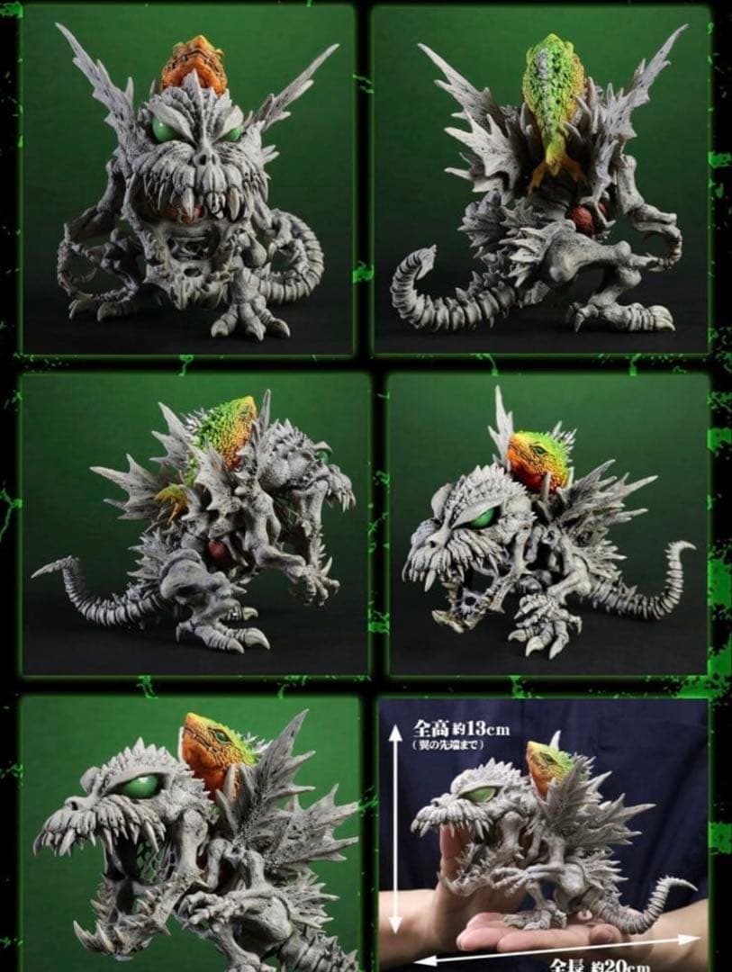 【新品未開封】デフォリアル スカルグレイモン\"G\"浸食モード