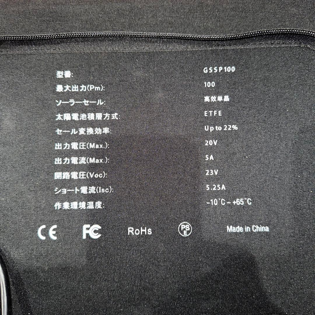 EVOPOWソーラーパネル100W ESSP100折りたたみ太陽光パネル