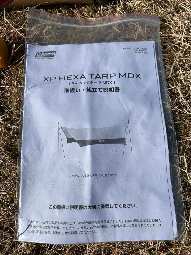 【美品】Coleman ヘキサタープXP MDX エンジ色