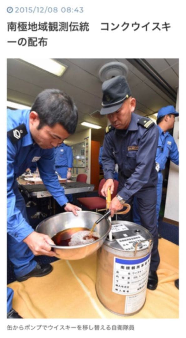 【超希少！】ニッカウイスキー 鶴17年【南極限定】