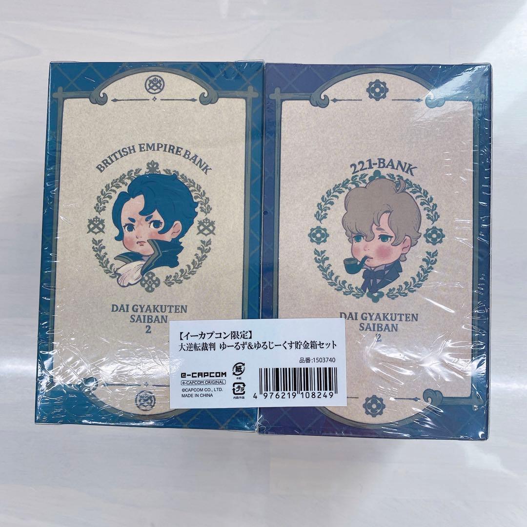 大逆転裁判　貯金箱セット