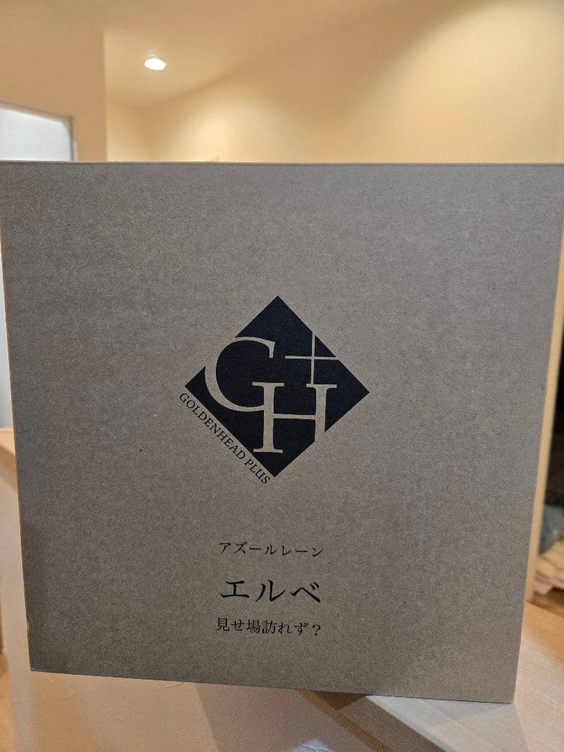 アズールレーン エルベ 見せ場訪れず？ 1/7 [GOLDENHEAD+]