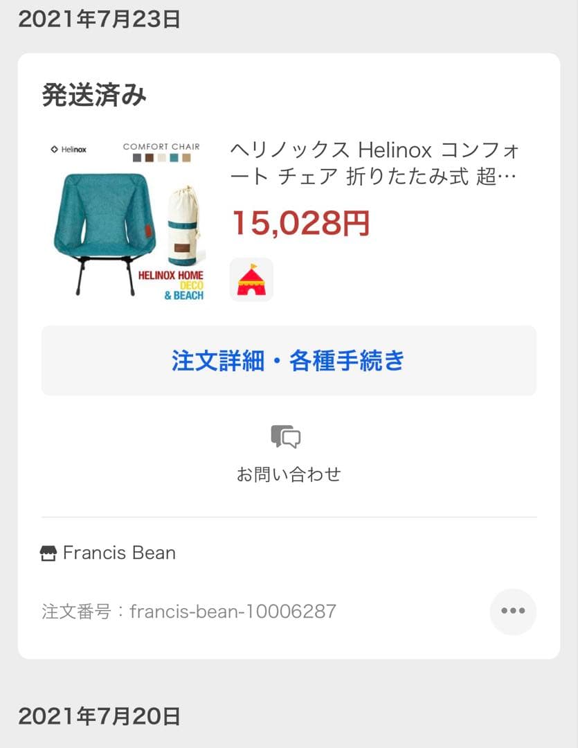 で*ん様 ヘリノックス　コンフォートチェア　アウトドアチェア ロッキングフット付