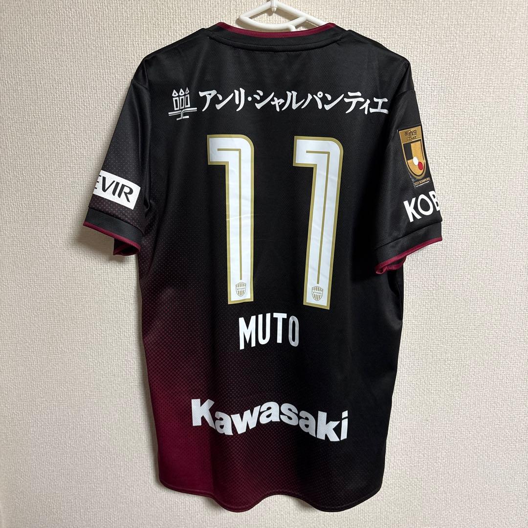 ヴィッセル神戸　武藤嘉紀　2024年　ユニフォーム