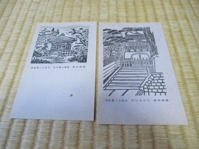 大正時代紙袋付◆萩原吉二作『盛岡探勝』岩手タイムス社発行 8枚 木彫版画 絵葉書