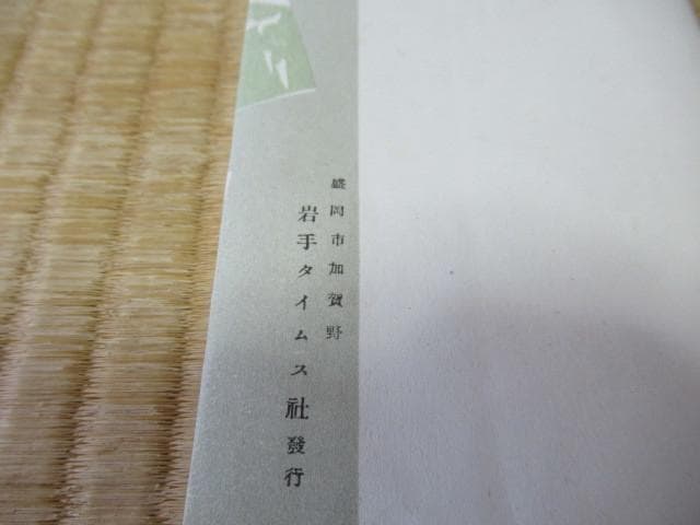 大正時代紙袋付◆萩原吉二作『盛岡探勝』岩手タイムス社発行 8枚 木彫版画 絵葉書