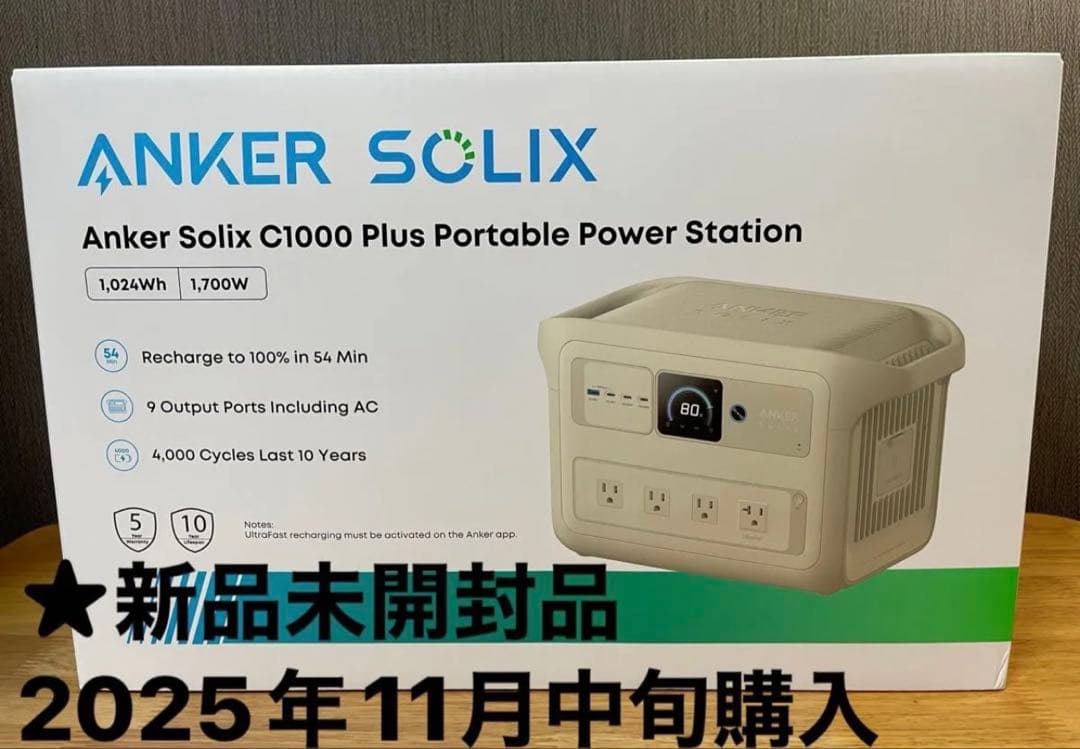 ★☆ Anker Solix C1000 Plus ポータブル電源 1024Wh