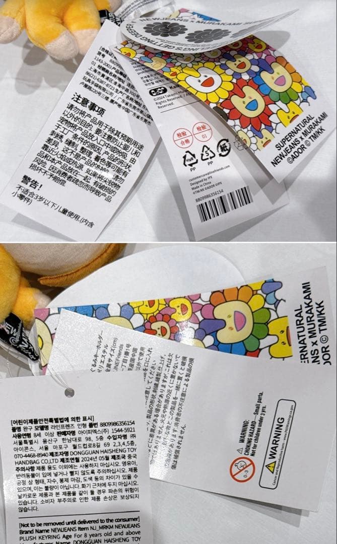 NewJeans ぬいぐるみ　キーリング　コンプセット　ハニ　ヘリン　ミンジ