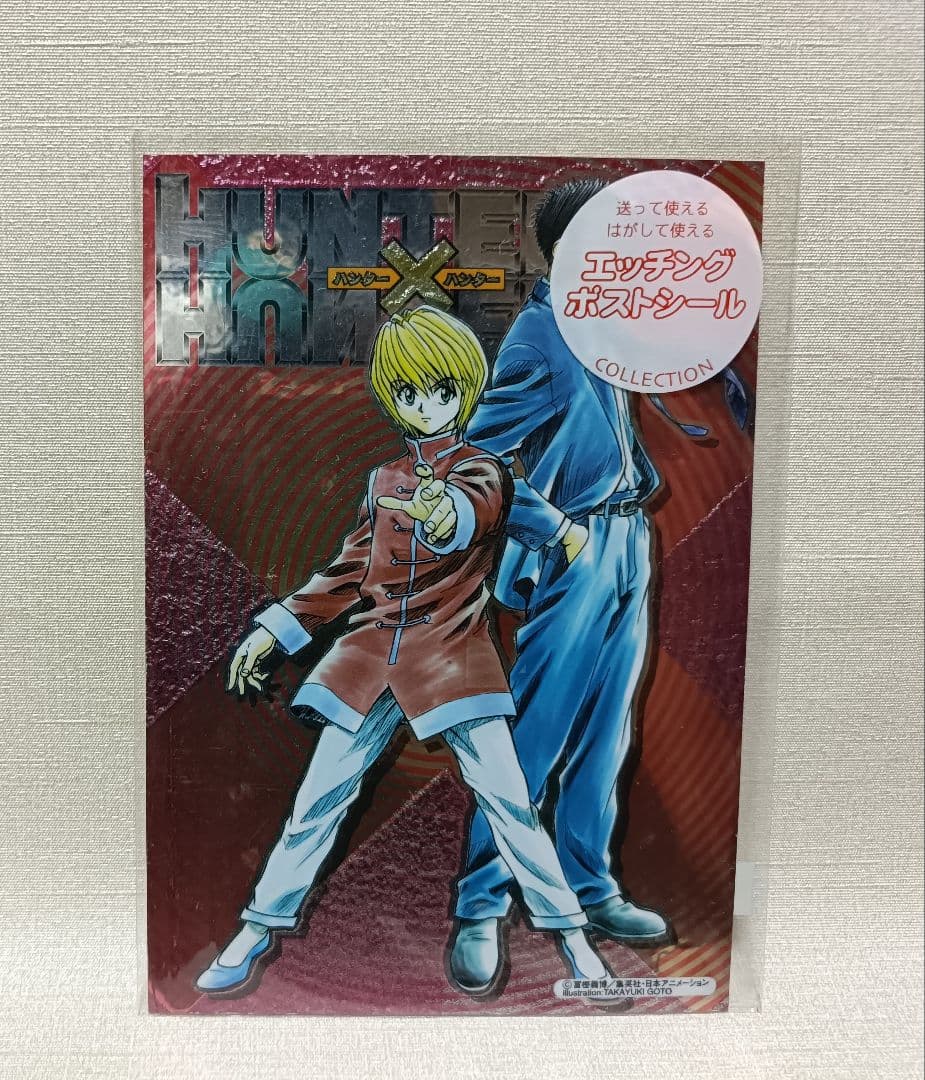 HUNTER×HUNTER エッチングポストシール　クラピカ　レオリオ