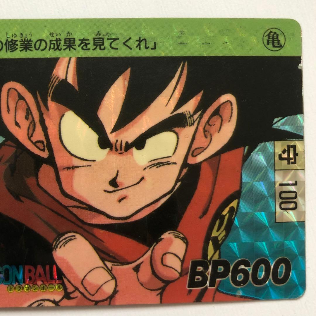 希少・ドラゴンボールZ カードダス 本弾 第2弾 44 孫悟空　1989年 初版