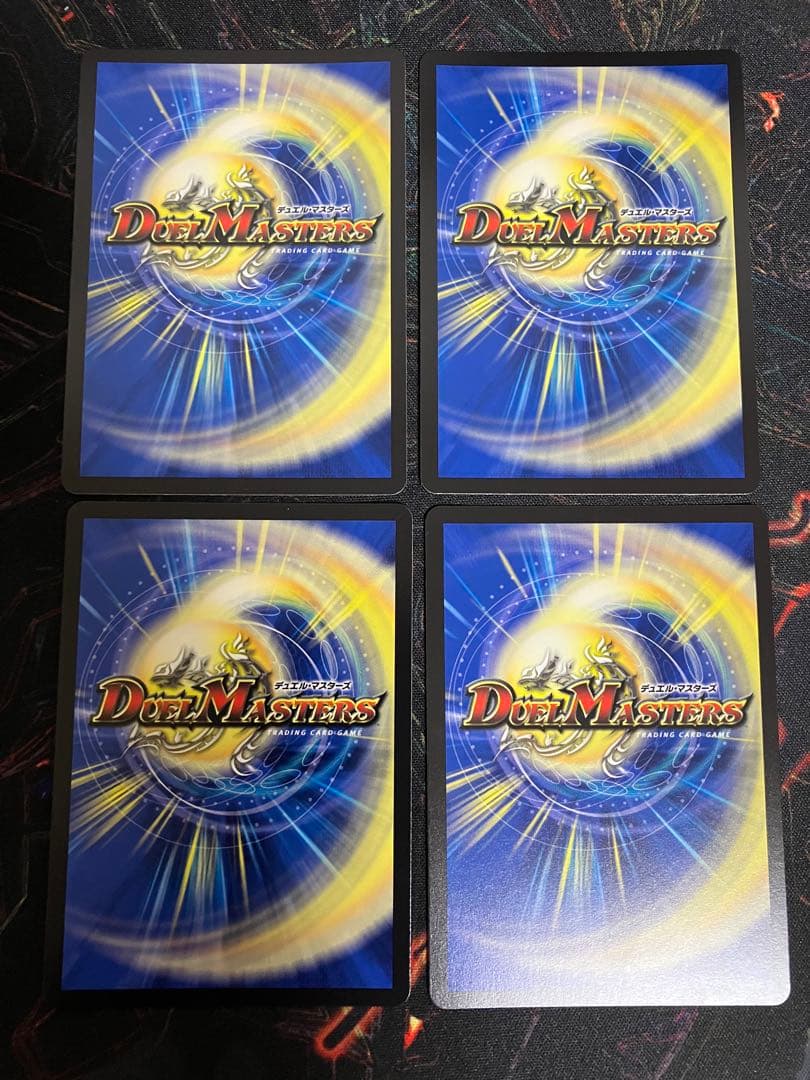 支配の精霊 ペルフェクト/ギャラクシーチャージャー 4枚